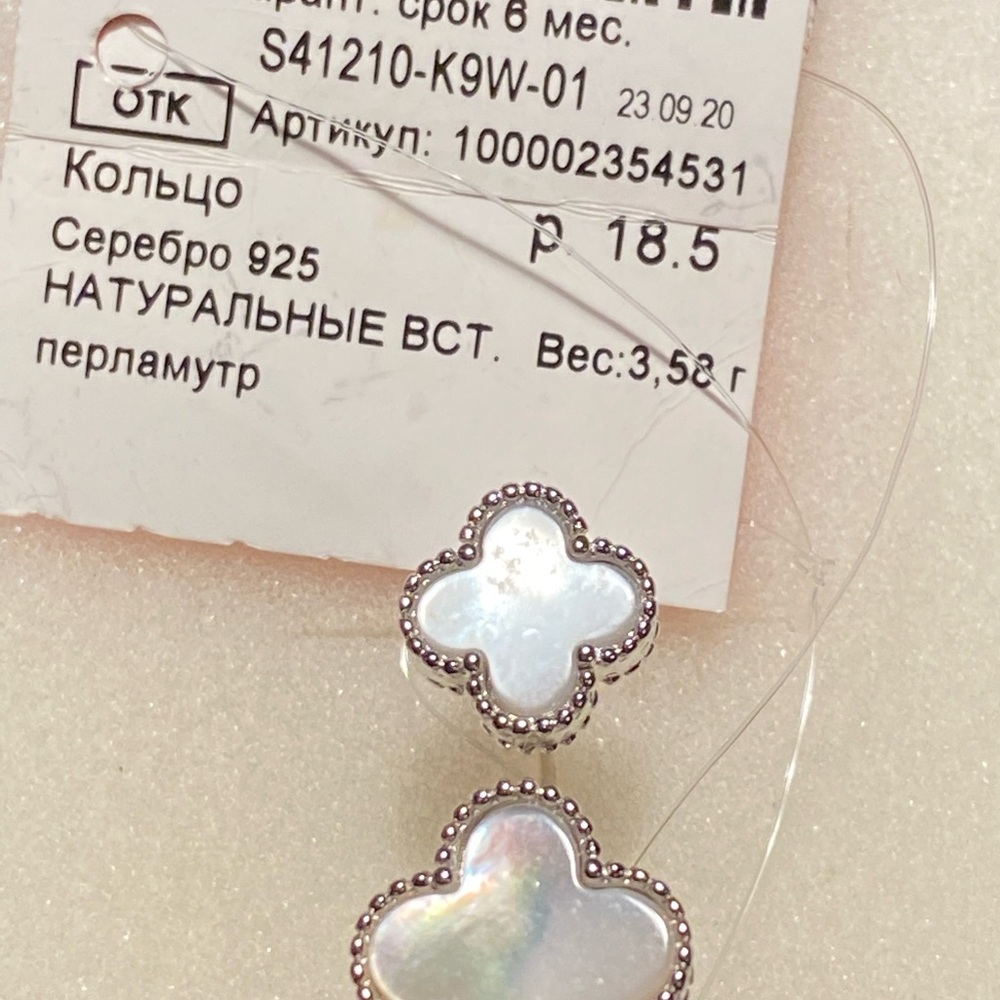 NWT Silver ring - Picture 4 of 9
